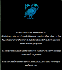 [บันทึกการเดินทาง] - ช่วยเหลือรุ่นพี่อะธีน่าผู้ไม่เปิดเผยตัว
